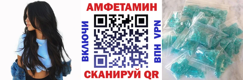 АМФЕТАМИН 98%  купить наркотик  Миллерово 