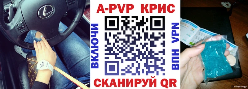 Альфа ПВП Crystall Миллерово