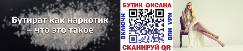 где можно купить наркотик  Миллерово  БУТИРАТ бутандиол 
