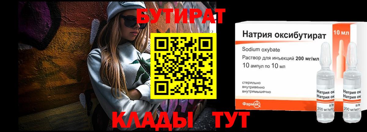Миллерово  Бутират оксана  Бутират  Вход с VPN 