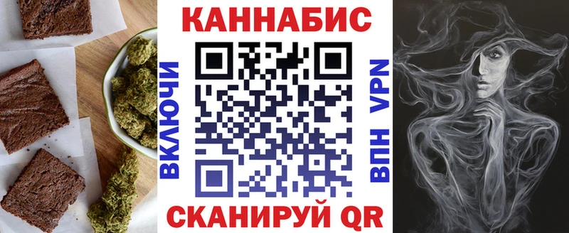 Еда ТГК конопля Миллерово