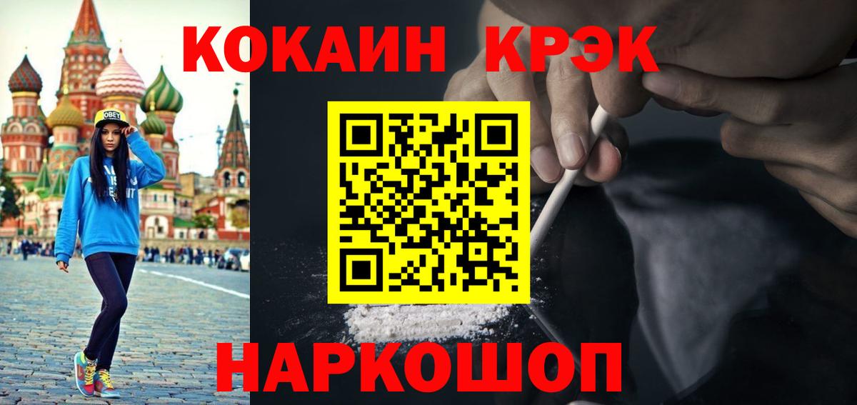Миллерово  Cocaine  COCAIN Эквадор  Вход с VPN  Cocaine Перу 