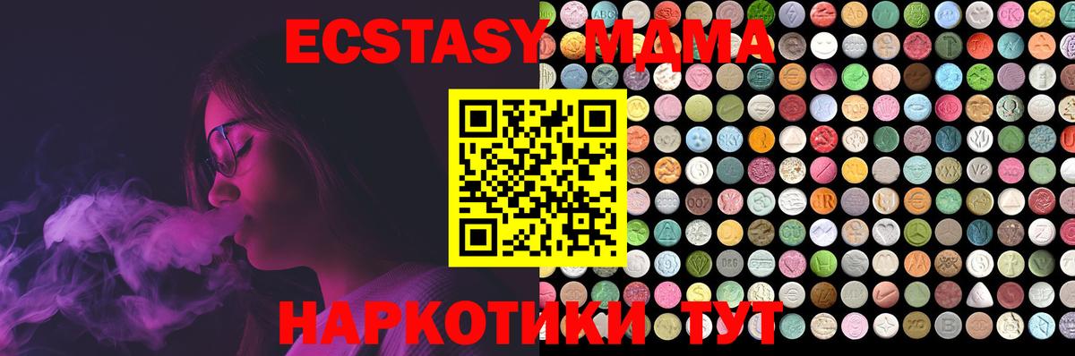 Ecstasy  Вход с VPN  ЭКСТАЗИ XTC  Миллерово  Экстази XTC 