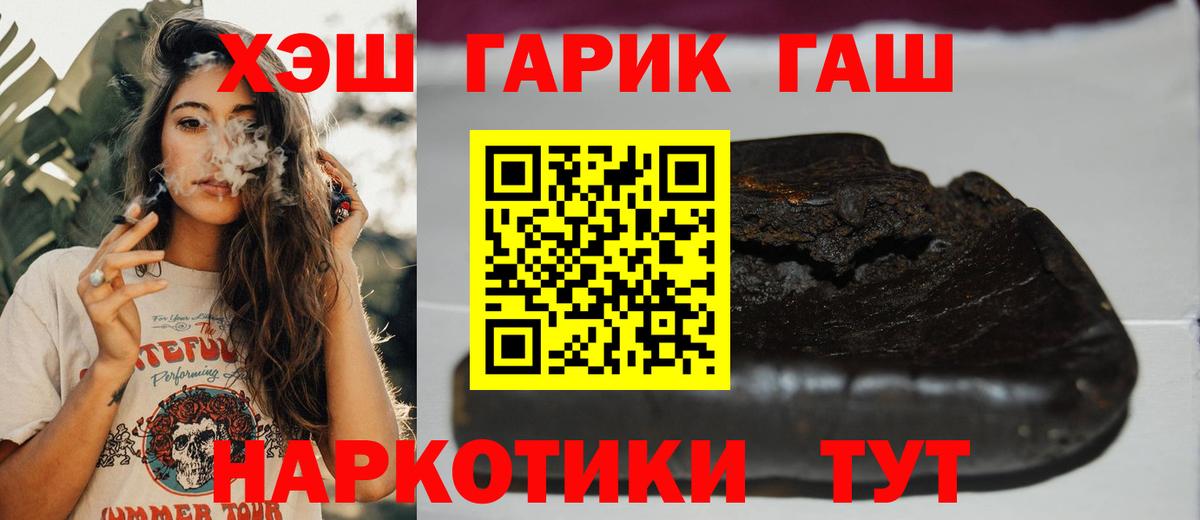 ГАШИШ Ice-O-Lator Миллерово