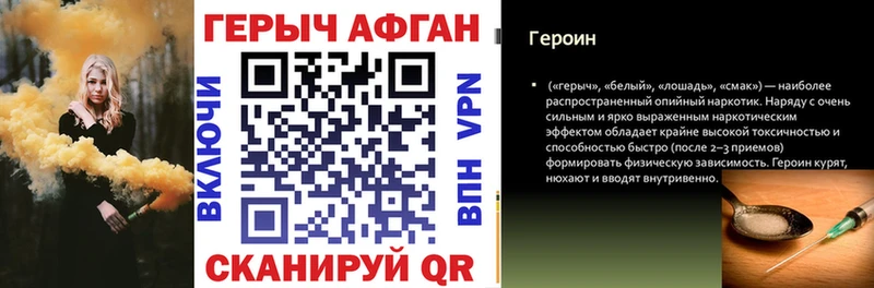 Героин хмурый  hydra ТОР  Миллерово 