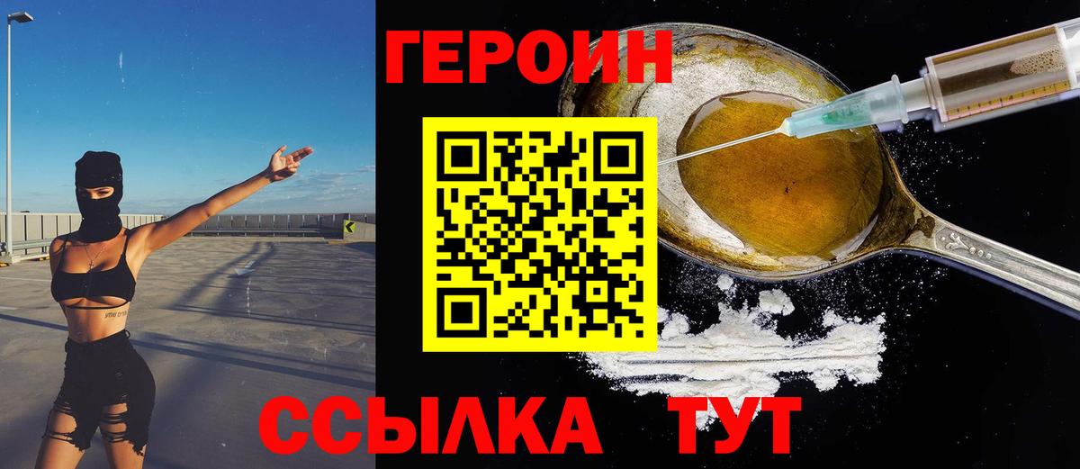 Миллерово  Героин гречка  Вход с VPN 
