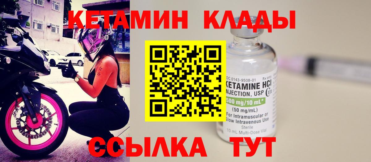 сайты даркнета наркотические препараты  Вход с VPN  Кетамин ketamine  Миллерово  Кетамин ketamine 