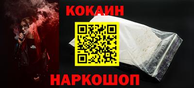 кокаин премиум Кимры