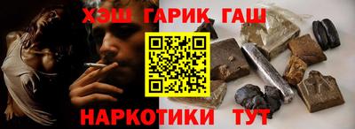 синтетический гашиш Кинель