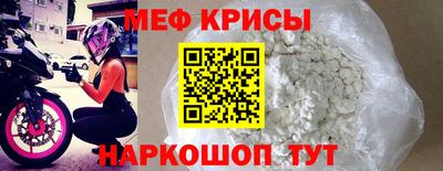 меф VHQ Кингисепп