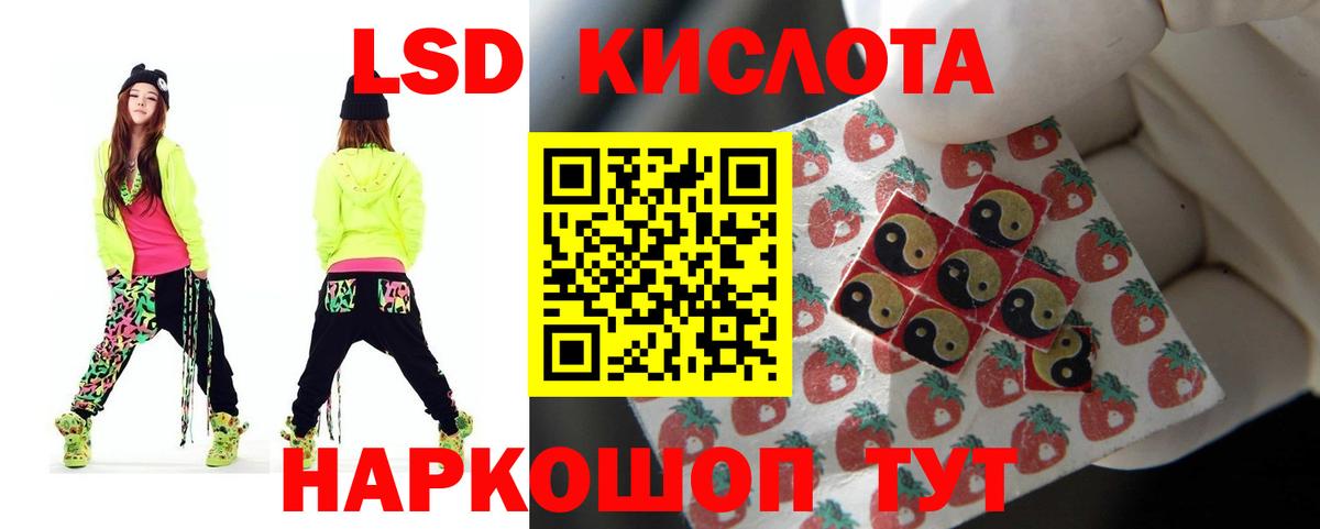 LSD-25 экстази кислота  ЛСД экстази  LSD-25 экстази ecstasy  Миллерово  Вход с VPN 