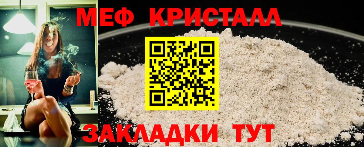 Меф мяу мяу Миллерово