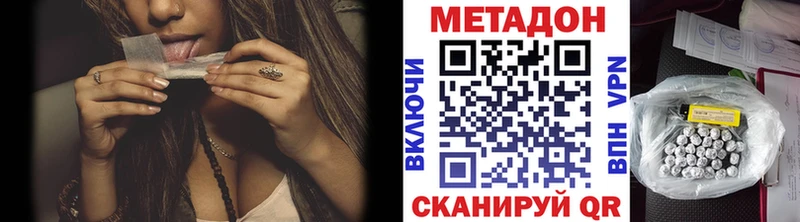 МЕТАДОН кристалл Миллерово