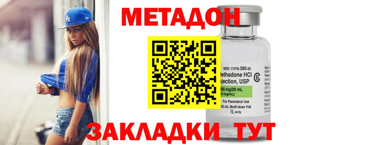 Миллерово  Метадон methadone  Вход с VPN 
