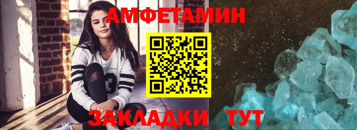 Первитин мет Миллерово