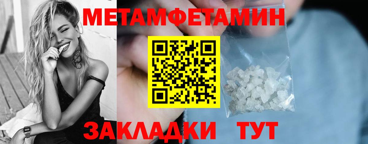 Миллерово  Первитин Декстрометамфетамин 99.9%  Вход с VPN 