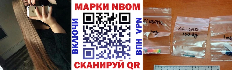 Марки NBOMe 1,8мг  Миллерово 