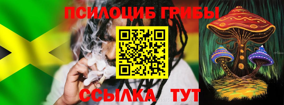 Галлюциногенные грибы мицелий  Вход с VPN  Миллерово 