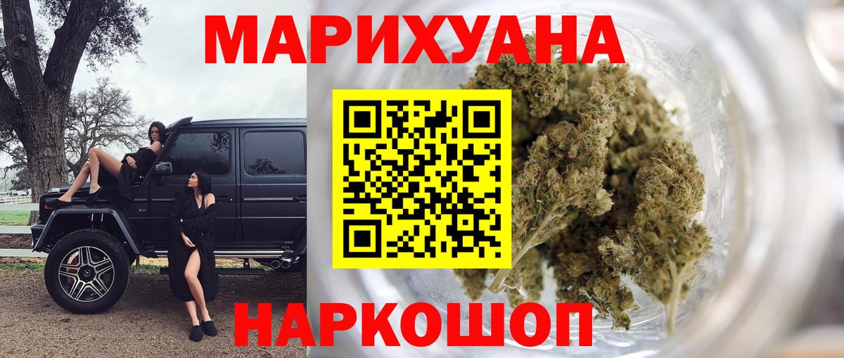 Шишки марихуана индика Миллерово